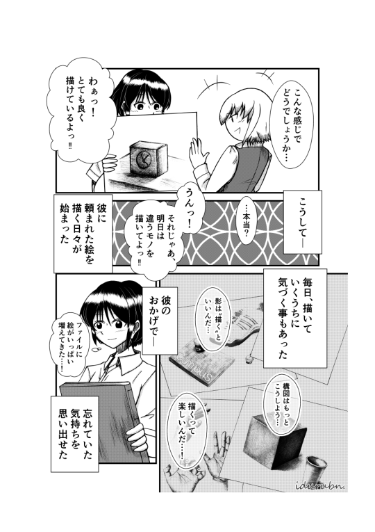 創作漫画 Explore Tumblr Posts And Blogs Tumgir