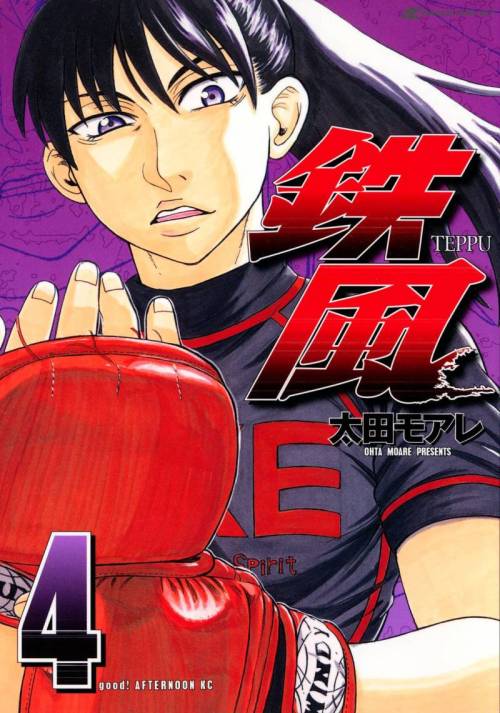 sptrashcan:spacetwinks:if what you’ve been craving is women’s sports manga, may i recomm