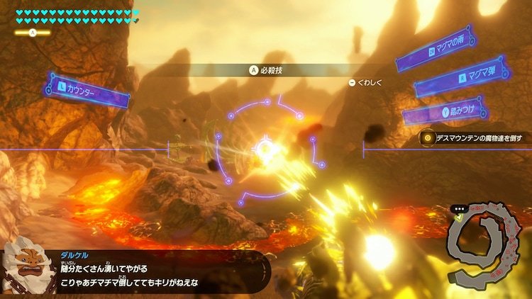 ゼルダ無双 厄災の黙示録 ゼルダの伝説