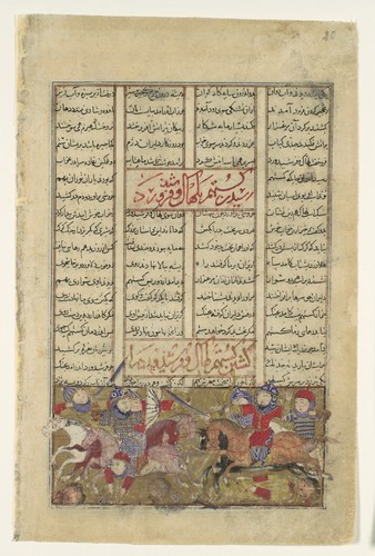 met-islamic-art:“Gustaham Slays Lahhak and Farshidvard”, Folio from a Shahnama (Book of Kings) by Ab
