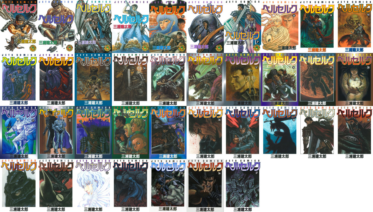 List of Berserk Volumes 