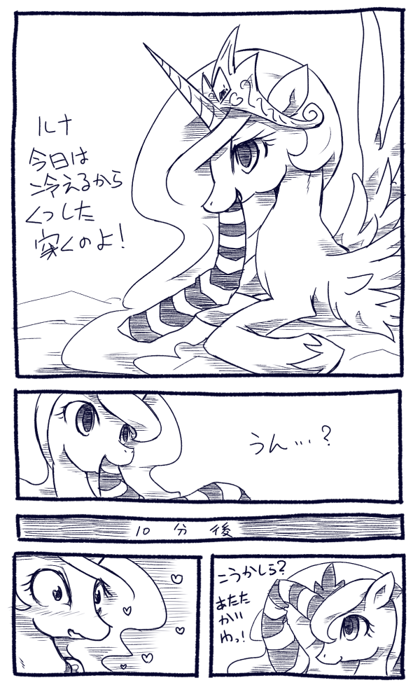 くつしたポニー #mlp