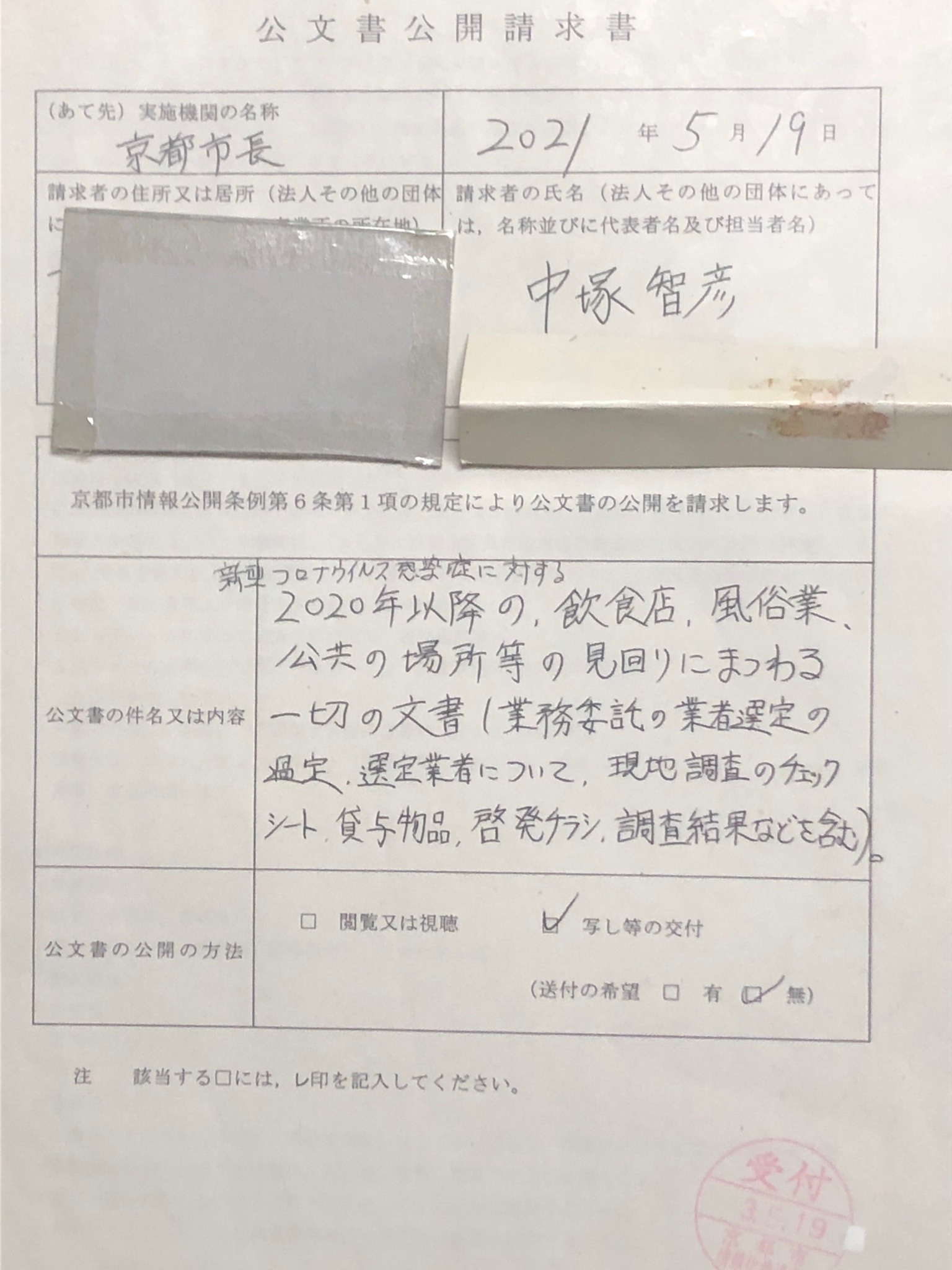 緊急取調室 3 Explore Tumblr Posts And Blogs Tumgir 緊急取調室 3 Explore Tumblr Posts And Blogs Tumgir