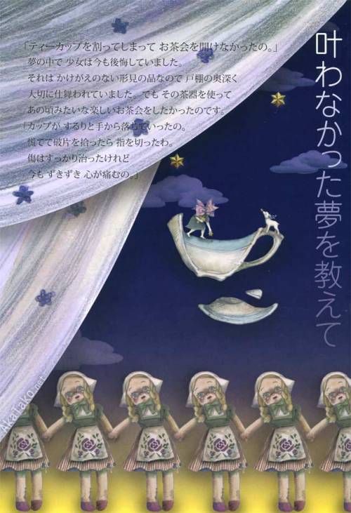 “Tell me a dream that didn’t come true.”From “Märchen Plant” bedtime s