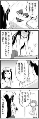 urokuzu-chan:  凪庵【がをられ10巻4/2】さんはTwitterを使っています: