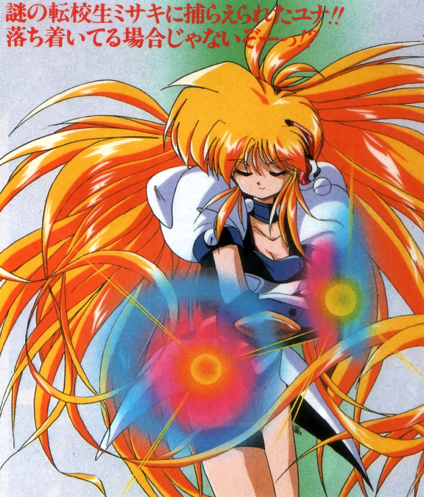 animarchive:    Newtype (12/1995) -   Galaxy Fräulein Yuna.