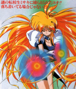 Animarchive:    Newtype (12/1995) -   Galaxy Fräulein Yuna.