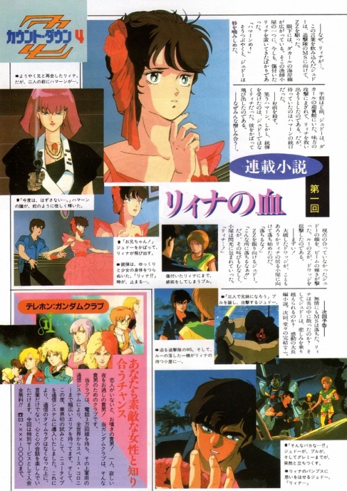 animarchive:OUT (01/1987) - Mobile Suit Gundam ZZ.