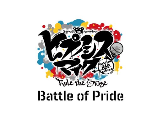 leenaevilin:[Announcement]『ヒプノシスマイク-Division Rap Battle-』 Rule the Stage -Battle of Pride- (hypnosis