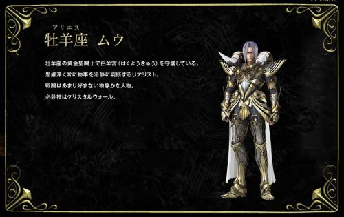 kakkobaran: arietide: saintseiya-zone: Legend of SanctuaryAries Mu’s redesign has been reveale