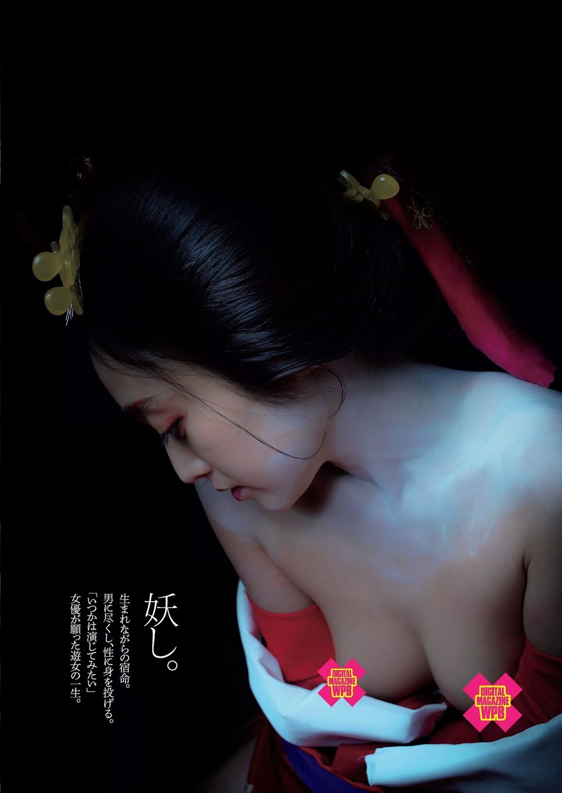 unknown999:  「安達祐実」+「WPB」(2014 No.40)