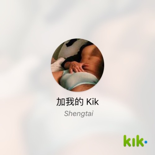 嘿！我在用 Kik - 我的使用者名稱是「Shengtai」 kik.me/Shengtai