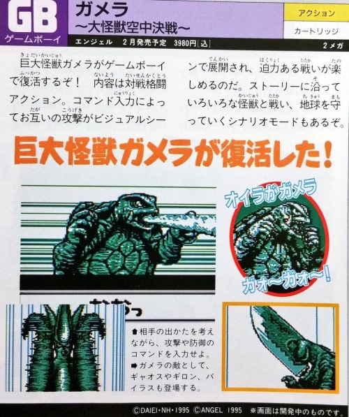 jimpluff: Gamera for Game Boy!