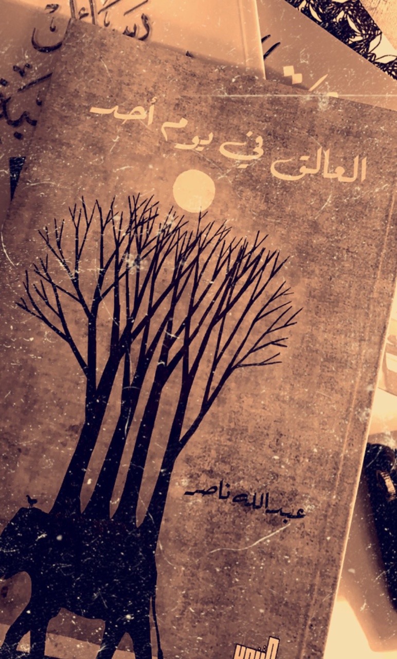 عبدالله ناصر Explore Tumblr Posts And Blogs Tumgir