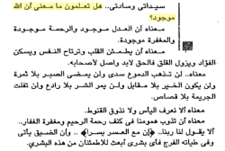saranasser1412:  علم نفس قرآني جديد، مصطفى محمود. 