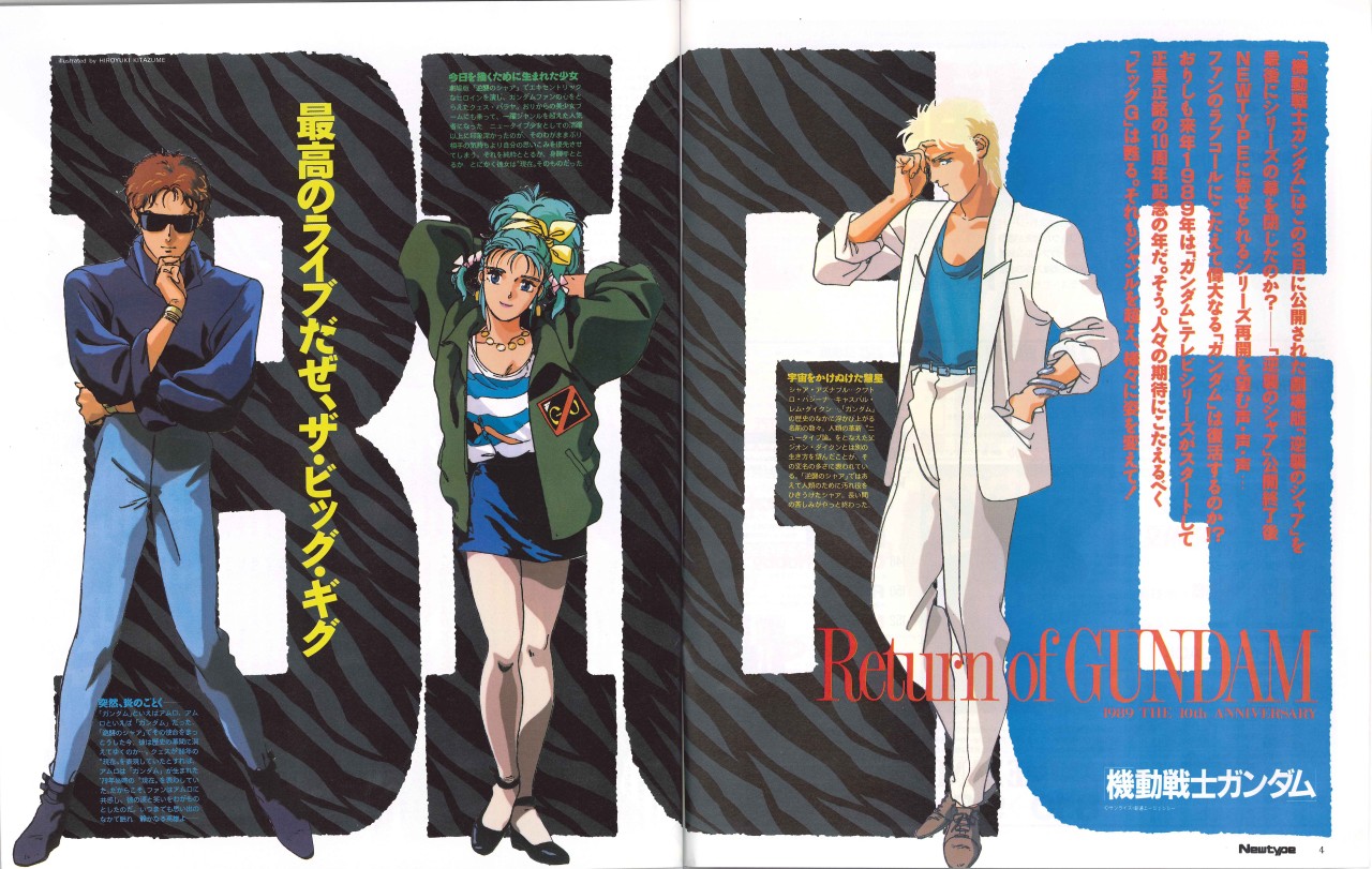 Oldtype Newtype Oldtype Newtype
