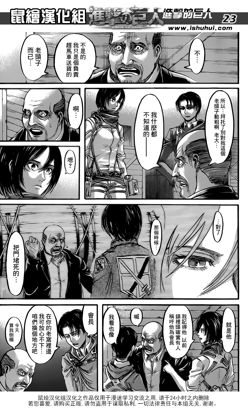  Translations of RivaMika moments in Chapter 54 (Outside of the epic action scenes)