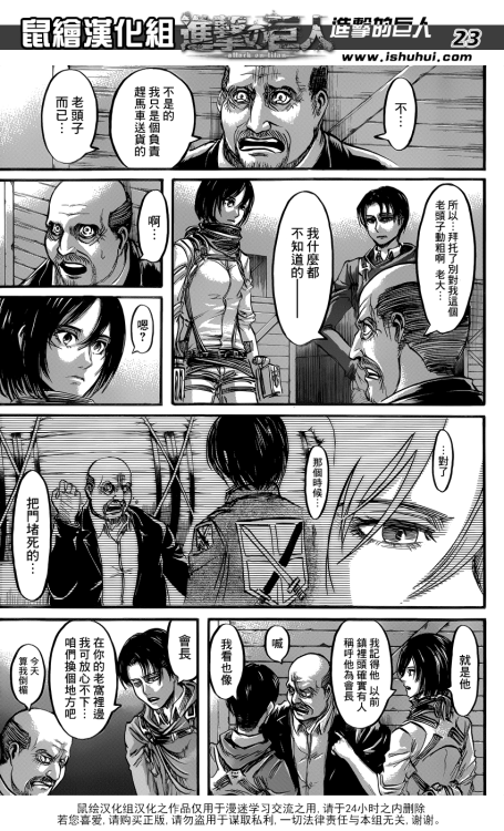  Translations of RivaMika moments in Chapter 54 (Outside of the epic action scenes) By fuku-shuu  Bottom two panels of Page 1: Mikasa: It is him. I remember him - before there were townspeople who called him “Chairman.” Levi: He looks like