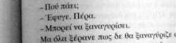 justamatteroftiming:  τα κρεντιτ στη Σταυρουλα Υφαντη παρακαλω &lt;3 σε αγαπω πολυ αυτη η φωτο ειναι για μενα   @statrenaaaaa.tumblr.com 