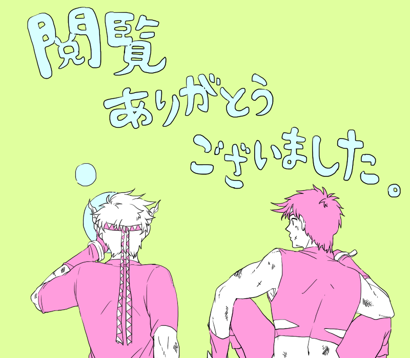 yomawaro:  【腐】ジョセシーまとめ⑤ 