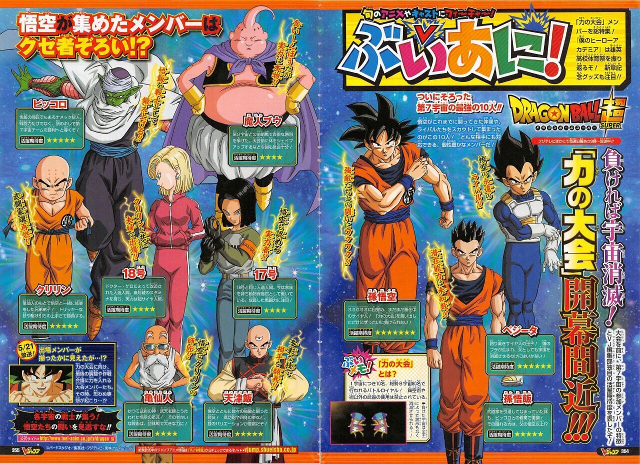 Delta Atom Dragonballsuper Universe 7 Team Still