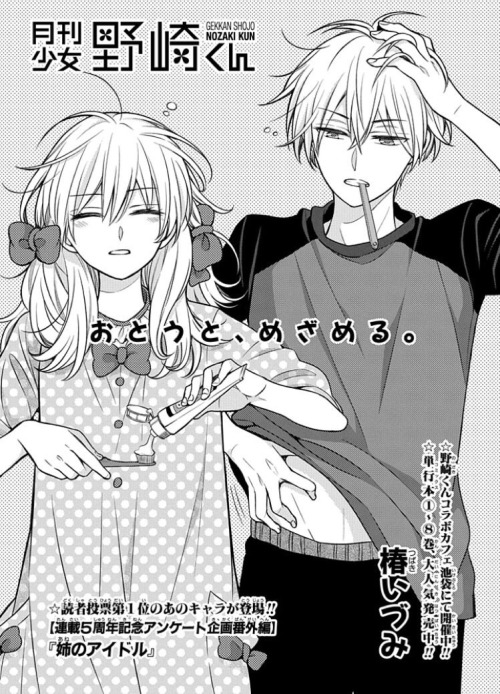 sakamakiayato09: SAKURA CHIYO AND HIS YOUNGER BROTHER, SAKURA TOWA (!!!!!!!!!!!!!!)