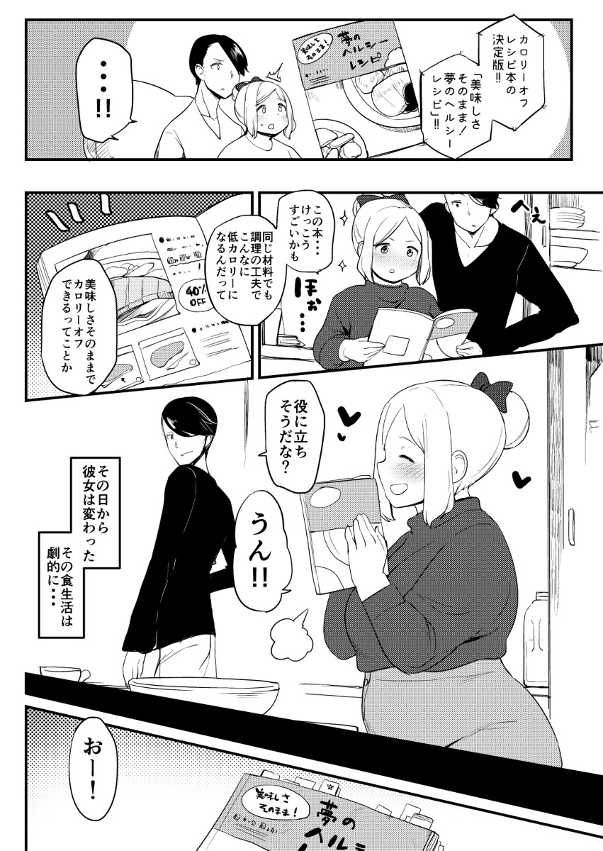  ヘルシーレシピでカロリーオフ   
