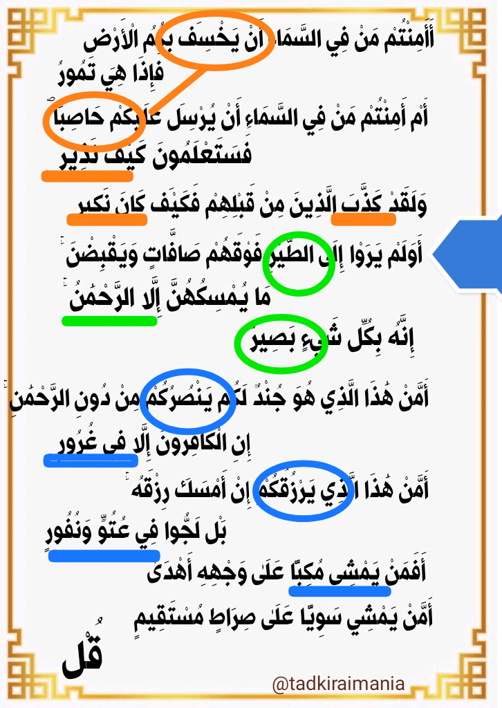 مع عظمة خلق السموات والارض فان الله لا تخفى عليه خافية