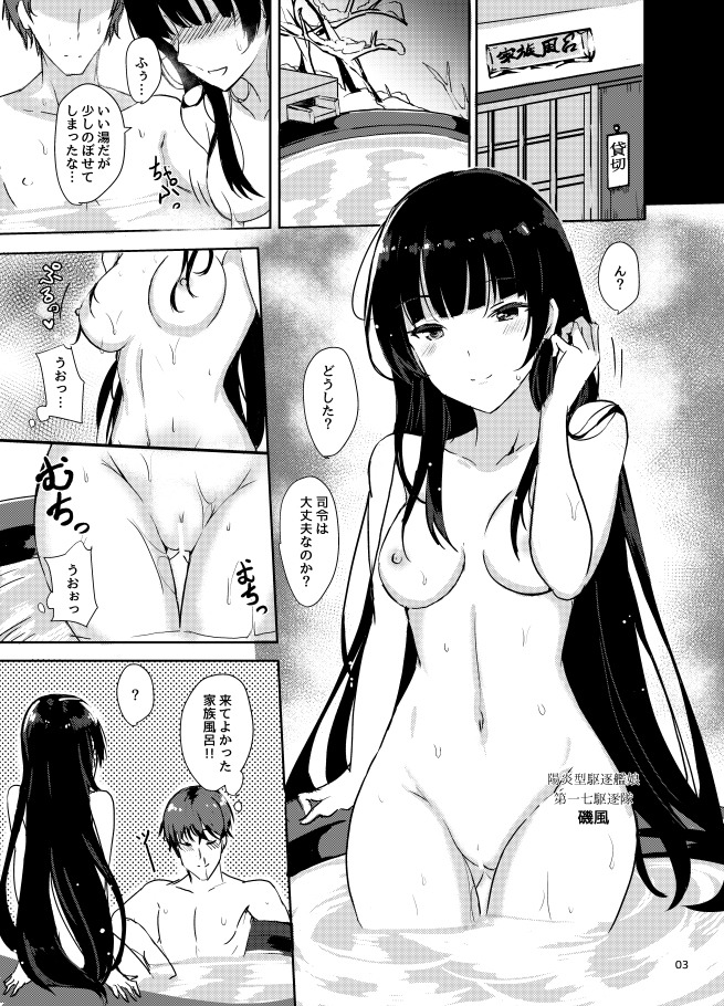 cute-girls-from-vns-anime-manga:  C91新刊『磯風のだきごこち2』 by  タカハル