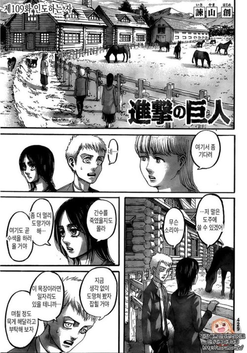 Porn Full SnK Chapter 109 in Korean! photos