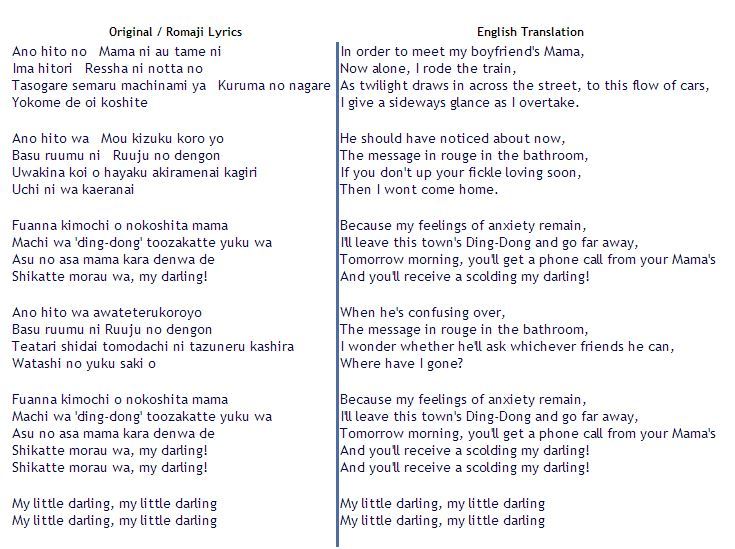 Original / Romaji Lyrics English Translation