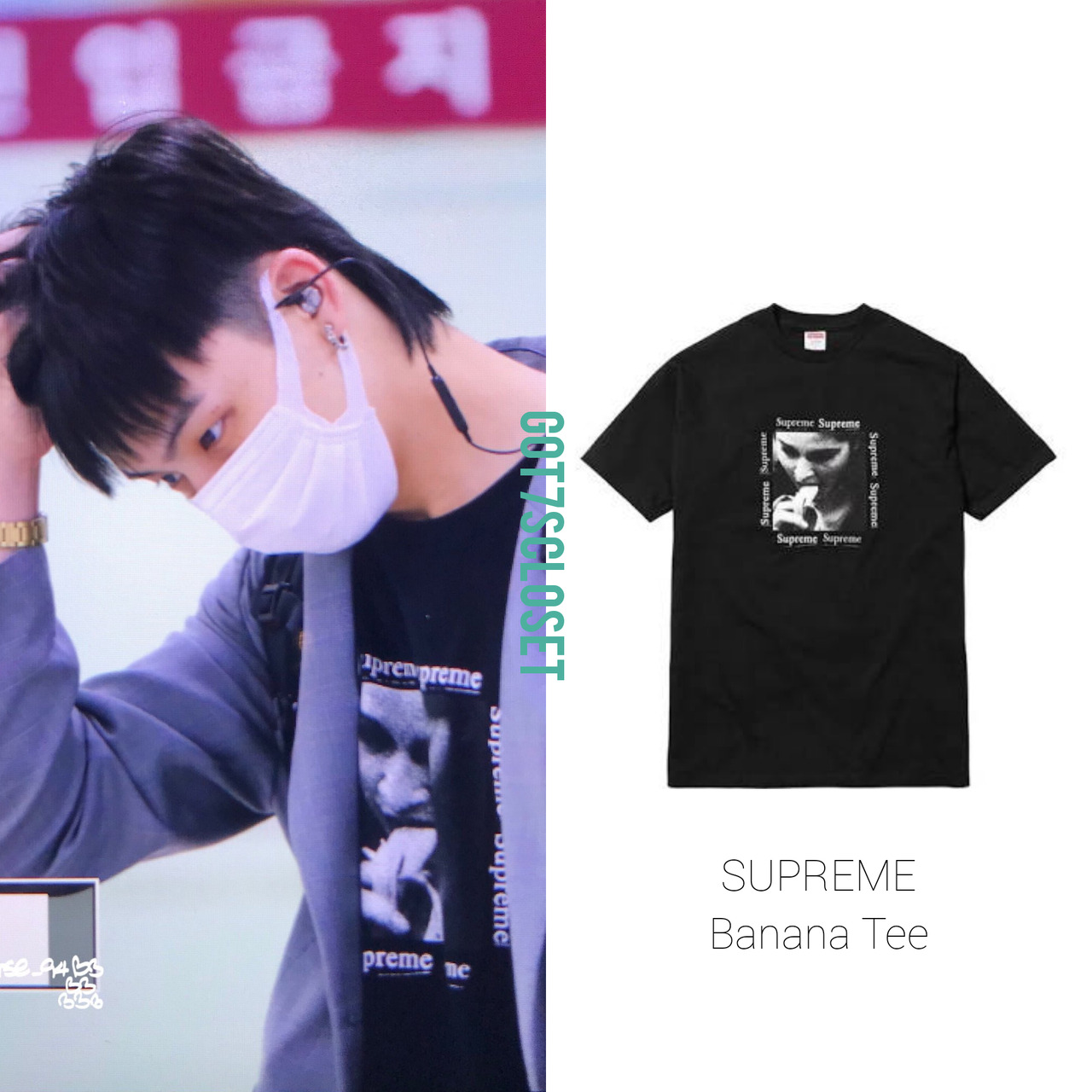 GOT7's Closet — [180604] Jaebum wearing SUPREME - Overdyed Ribbed