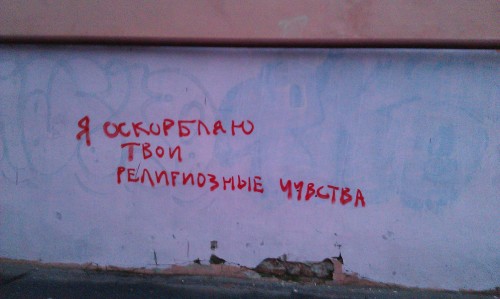 “I offend your religious feelings.” Graffiti on wall of Russian Orthodox church