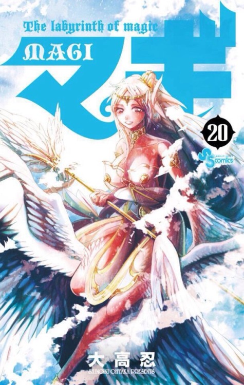 Magi: the labyrinth of magic volume 11-20