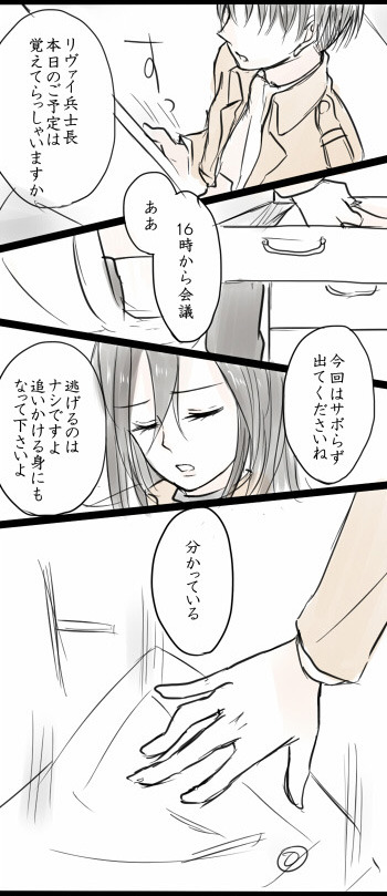 RivaMika Fancomic Translation: ジュンブラ (Part I) by りもね