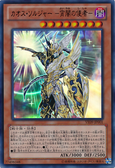 Black Luster Soldier - Legendary Swordsmaster - Yu-Gi-Oh! COTD 