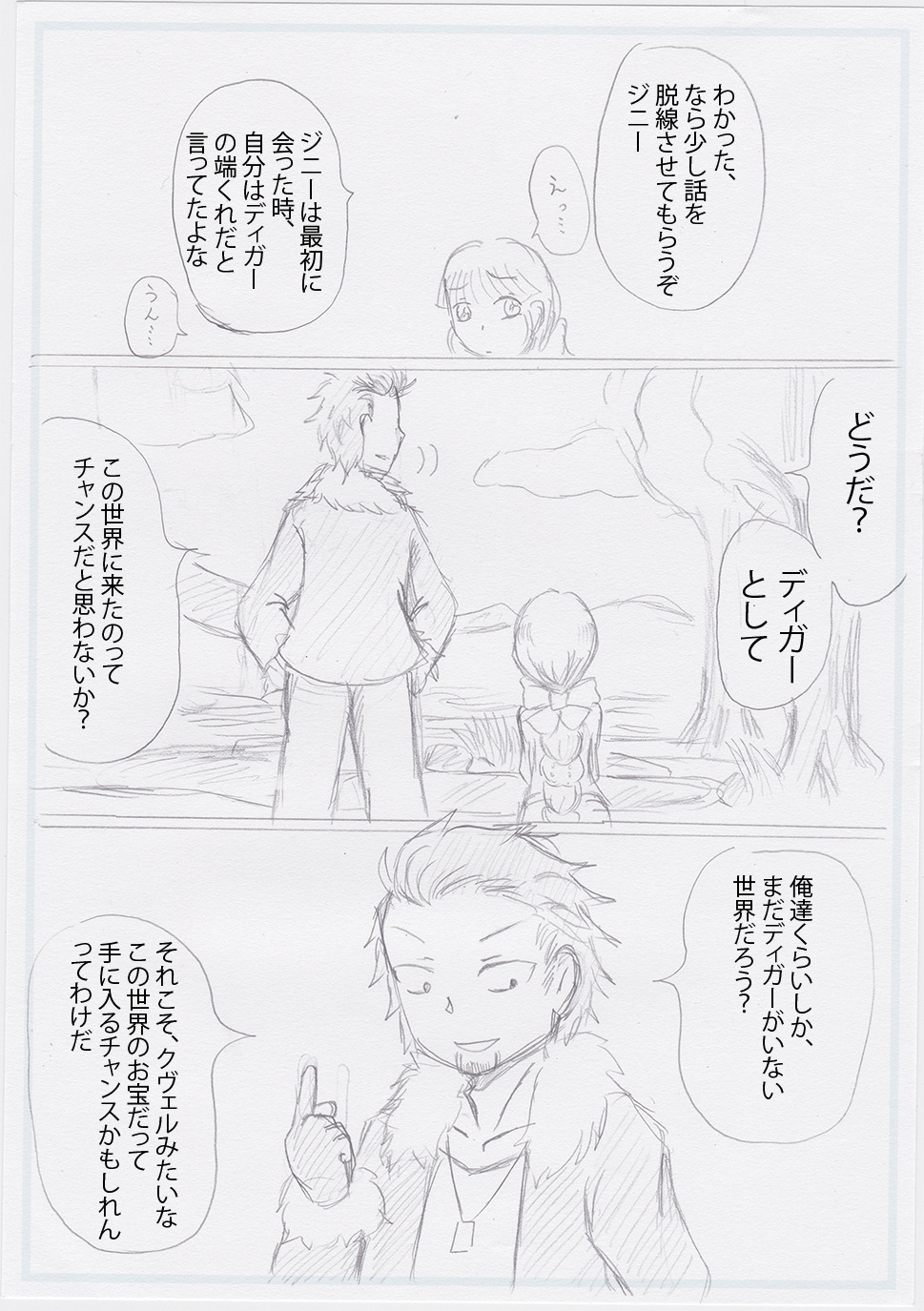 サガフロンティア2 Explore Tumblr Posts And Blogs Tumgir サガフロンティア2 Explore Tumblr Posts And Blogs Tumgir