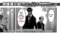 noragamis:  I had to translate these pages: Levi’s last name and also his mentor?! what kind of revelation… note also tho, his mentor’s last name is Ackerman as well, so Levi’s last name may be simply given to him and the last name Ackerman probably