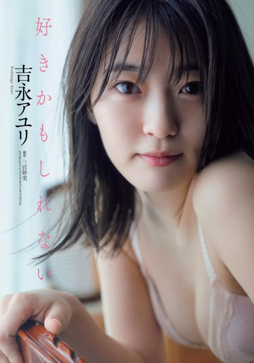 kyokosdog: Yoshinaga Ayuri 吉永アユリ, Weekly Playboy 2020 No.27