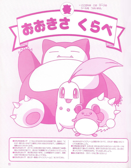 pokescans:  Gold and Silver Activity/Coloring Book