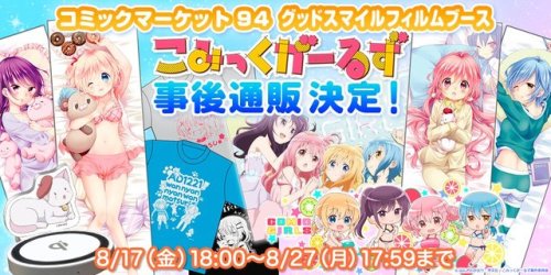 dokidokivisual: Comic Girls goods from Comiket are now available for online preorder at AU Coop webs