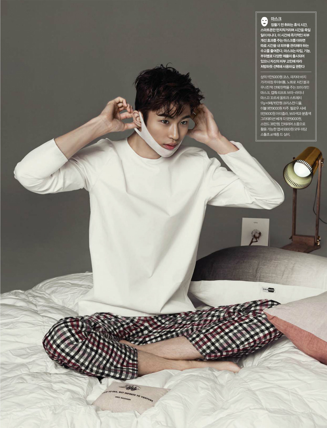 YG KPlus Model Photoshoot — Byeon Woo Seok - Esquire Magazine (January ...