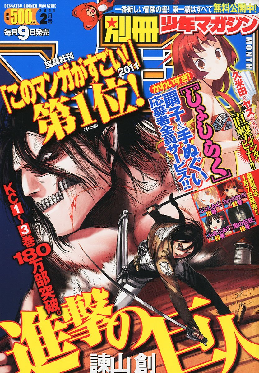 momtaku​ asked to find all the Bessatsu Shonen covers SnK has appeared on that