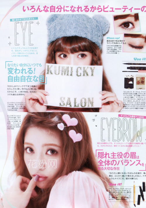 Popteen October 2014