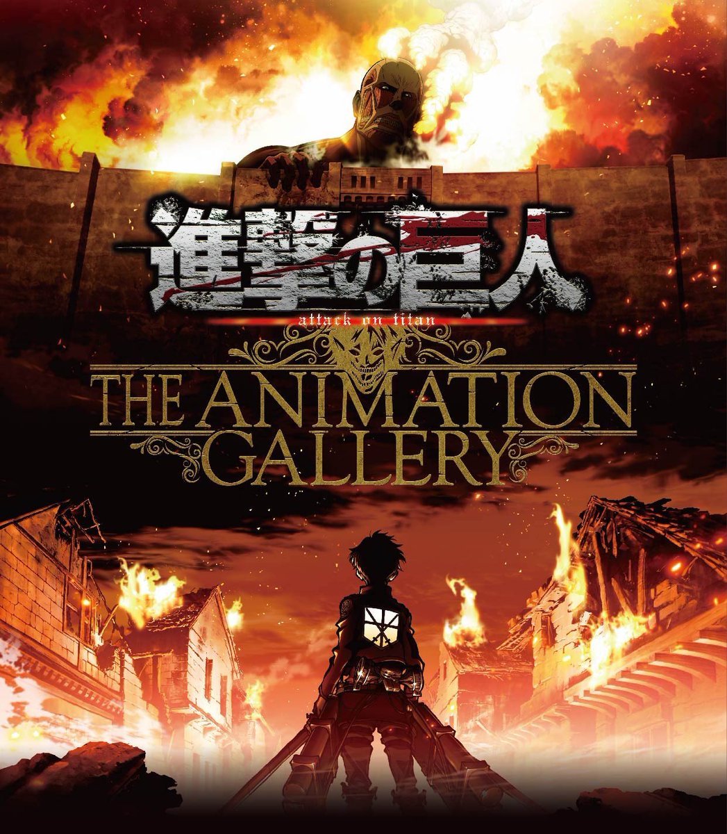 snknews: New Exhibition “Shingeki no Kyojin: The Animation Gallery” to be held