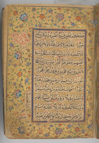 Qur'an of Ibrahim Sultan by Ibrahim Sultan, Metropolitan Museum of Art: Islamic ArtGift of Alexander