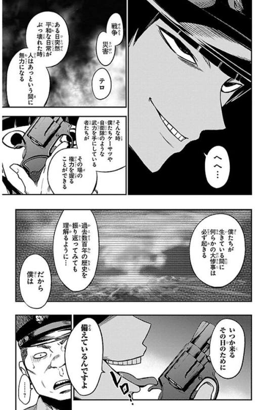 Akuta Rintarou Tumblr Posts Tumbral Com