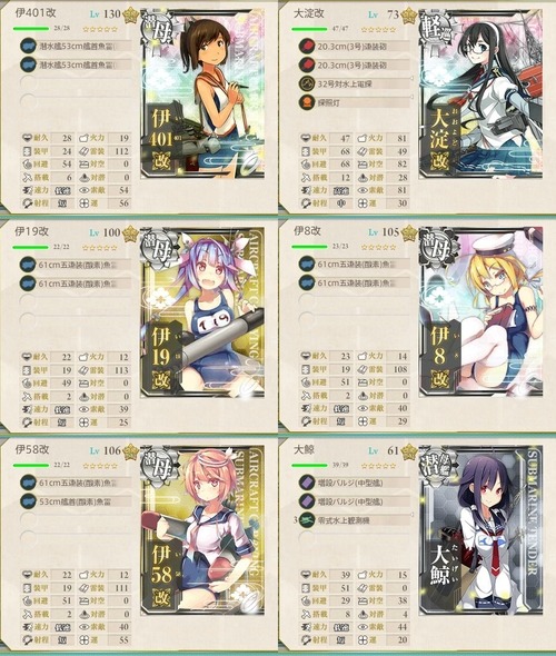 艦これメモ 6 1編成