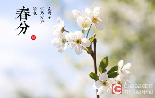 inkjadestudio: 春分(chunfen) Spring Equinox 21 March 2018Pics from: icebox.cheaa.com/2016/0320/