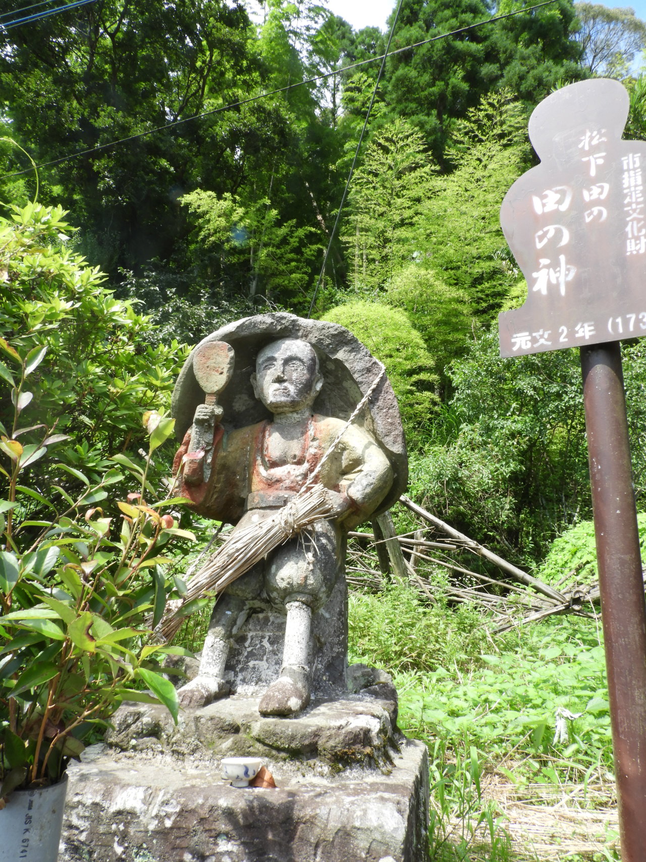 入来 田の神さぁ - 薩摩川内市 地域おこし協力隊